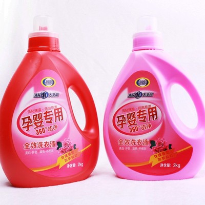 華宇直銷孕婦嬰兒專用洗衣液 天然呵護，玫瑰香伴成長