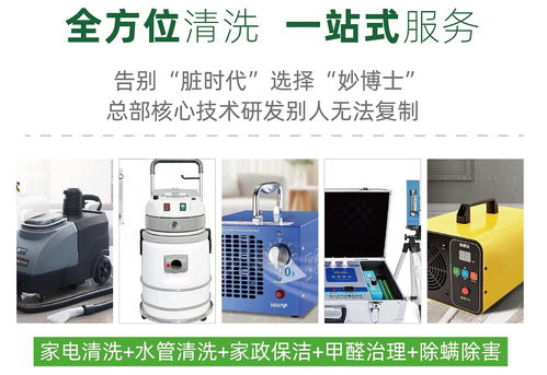 妙博士家電清洗 排污解難，讓廚衛更潔凈